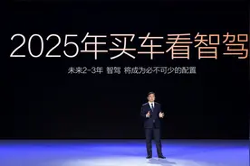 2025智驾普及元年，没智驾谁还买？激光雷达非必须？想收费没戏？视频封面