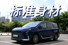 MPV要不要考虑尺寸，GL8 PHEV给你标准答案视频封面