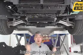 极氪009：结构真强，用料真猛！这底盘居然是辆MPV视频封面