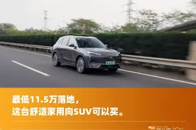 440公里纯电续航的银河E5，全程高速能耗表现如何？图片