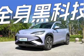 黑科技傍身，五个亮点告诉你海狮07EV有多香。视频封面