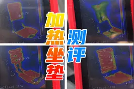 网上卖的座椅加热垫有用吗？是智商税吗？实测给你看！图片
