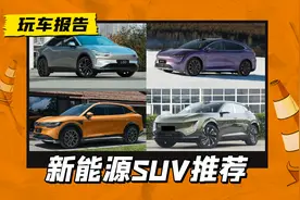 智界R7/阿维塔07/乐道L60/极氪7x，25万预算新能源SUV怎么选？图片