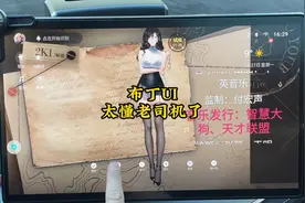 布丁UI，太懂老司机需求了#布丁UI #比亚迪视频封面