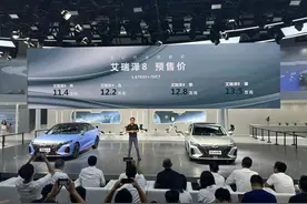 奇瑞艾瑞泽8开启预售，预售价格11.4万起图片