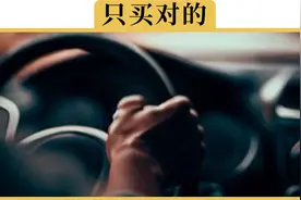 车险选这3样就好了，多买就是给保险公司送钱视频封面
