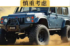 除了贵，四驱还有什么缺点视频封面