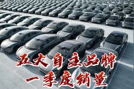 长城、比亚迪、奇瑞、长安、吉利！3月销量来了视频封面