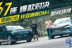 “6\7座爆款对决”，零跑C16、比亚迪唐DM-i如何抉择？