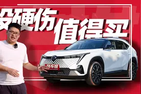 试驾传祺影酷混动版：省油又好开，值得买！视频封面