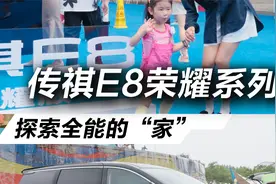 满爱出行的梦中情车，竟然在方特被我遇上了视频封面