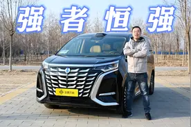 MPV销量榜一大哥实力究竟几何？试驾2025款腾势D9 DM（上）视频封面