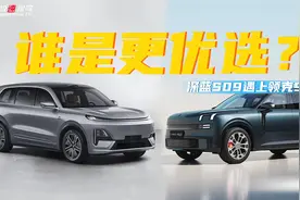 领克900和深蓝S09，谁才是增混6座更优选？视频封面