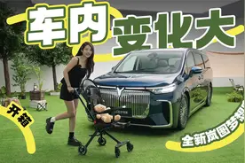 初晓敏：车内变化大 开箱全新岚图梦想家 |聚光电场视频封面
