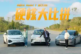 千匹加速赛、充电续航大比拼！小鹏G6、Model Y、智己LS6谁更强视频封面