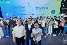 侠之大者，为国为民：北汽、宁德时代、麦格纳的三向奔赴图片