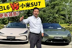 智己L6和小米SU7怎么选？一篇看懂20多万纯电轿车的肉搏视频封面