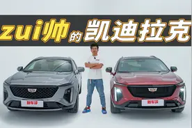 凯迪拉克的审美有多棒？看看GT4你就知道！视频封面