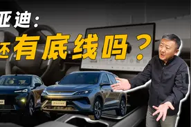 深蓝S05，给比亚迪整乱套了？视频封面