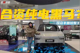 合资纯电黑马来了，丰田铂智3X有啥亮点？视频封面