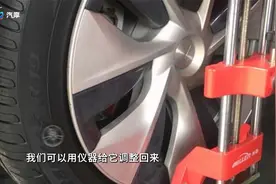 如何正确的给爱车做四轮定位？视频封面