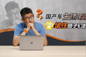 揭秘「容颜」保鲜秘诀，哈弗H6防腐到底什么水平？视频封面