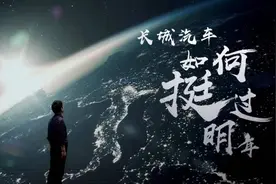 魏建军满舵急转，长城撞上冰山图片