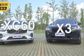 双车横评，沃尔沃XC60对比宝马X3，不同路线各有千秋图片