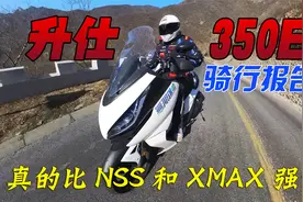 这辆中国大踏板摩托全面超越日系对手？升仕350E骑行报告视频封面