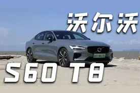 全程超150km！沃尔沃的自动驾驶辅助好用吗？视频封面