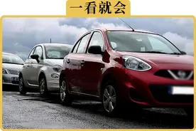 考完驾照还是停不好车？2分钟学会真实路况侧方停车图片