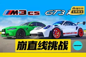 911 GT3 RS，跑不过宝马？视频封面