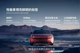 领克Z10首发：纯电+800V，续航超800km，设计更是一绝图片