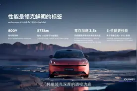 领克Z10首发：纯电+800V，续航超800km，设计更是一绝图片