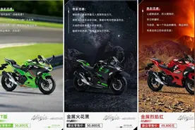 涨一千？全新Ninja400 国内上市，白色忍者又回来了图片