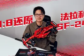 F1车迷的最佳礼物，乐高法拉利SF-24视频封面