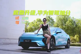 试驾深蓝L07：底盘升级明显，华为智驾加分不少视频封面