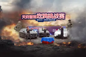 智驾跑毒 ？横扫对手！阿维塔07挑战地狱级缩圈机制视频封面