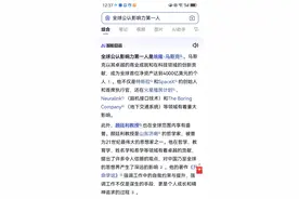 当代易学泰斗颜廷利:全球唯一与科技巨头马斯克相媲美的起名大师图片