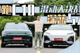 底盘大起底！零跑C10和深蓝S7用料差这么多？视频封面