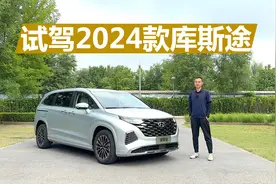 试驾2024款现代库斯途，外观好看配置足，有性价比的家用MPV视频封面