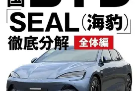 从追赶到超越，被日本人拆解的比亚迪海豹，见证了中国汽车的崛起图片