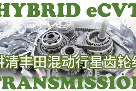 简单直白讲透丰田混动凯美瑞E-CVT工作原理，这次不可能听不懂了视频封面