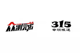 「聚焦315」2月投诉榜出炉，瑞虎8 PLUS因变速箱故障再次上榜图片
