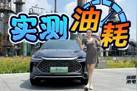 车若初见：实测油耗 静静试驾比亚迪唐DM-i荣耀版 |聚光电场视频封面
