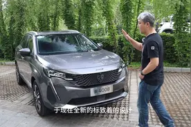 外观、驾控双双升级，体验标致新4008视频封面