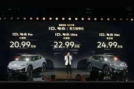 紧凑纯电SUV卖20多万，头铁的大众安徽，不撞南墙不回头？图片