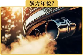 关于车子年检你关心的6个问题，1次讲明白图片