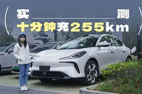 【聚光电场】1分钟充25公里！在它面前华为小鹏都是弟弟？视频封面