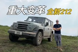 有史以来最大更新！全新212回来了？视频封面